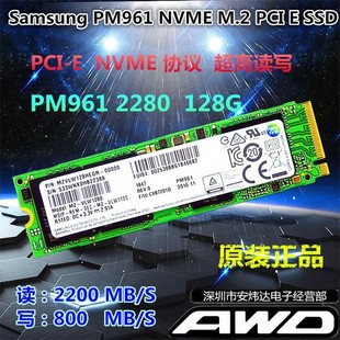 三星PM961 PM951NGFF M.2 NVME SSD固态硬盘128G 256G