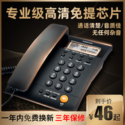 盈信电话座机有线坐式来电显示家用固定电话机办公室固话
