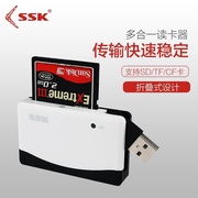 ssk飈王多合一读卡器usb2.0读卡器，tfsdcfms多合1读卡器scrm057