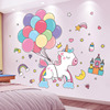 儿童房间布置装饰墙纸自粘公主房卧室温馨女孩可爱卡通贴纸墙贴画