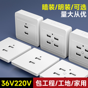 86型明装usb插座面板2位四口多位工程工地用220V转5V36伏手机充电