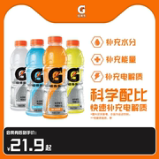 Gatorade佳得乐电解质饮料蓝莓橙味冰柠西柚功能饮料600ml*4/15瓶