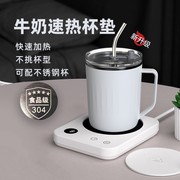 保温杯垫可调温热奶神器家用加热杯垫宿舍55度加热器牛奶恒温杯垫