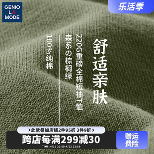 geniolamode重磅短袖t恤男夏季大码森系穿搭绿色纯棉情侣款半袖