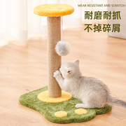 麻猫抓板猫抓柱磨爪器立式不掉屑耐磨猫爬架窝逗猫玩具猫咪用品