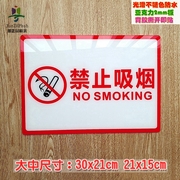 大尺寸亚克力红白，控烟规范标识牌禁止严禁吸烟警示牌区域墙贴