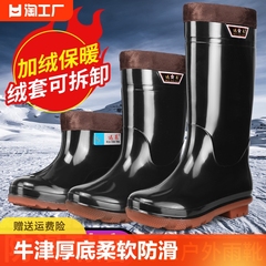 四季男士雨鞋高筒短雨靴防水防滑加厚绒套耐酸碱特高水鞋劳保胶靴