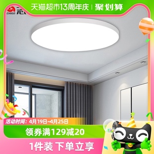 志高(chigo)卧室灯，led吸顶灯具客厅灯饰，书房阳台餐厅灯