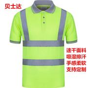 反光T恤安全服夏季男女管理人员道路制服工作装短袖翻领衫