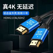 梦想家显示器hdmi2.0数据线2k4k高清连接线，电脑显示器线