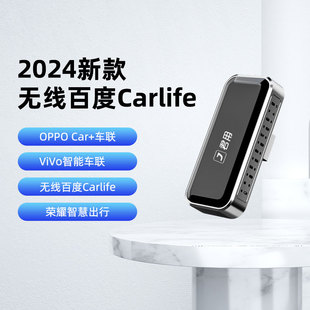 君用适用于carlife转三星oppo华为荣耀vivo小米车载互联盒子