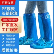 户外雨天防水高筒一次性鞋套 男女士骑车防雨鞋套加厚耐磨雨靴套