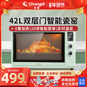 长帝 CRDF32WBL猫小易pro风炉烤箱家用小型多功能电烤箱全自动42L