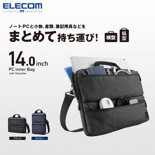 ELECOM抗冲击电脑包单肩包背带式笔记本电脑收纳包14英寸保护套多功能手提包适用苹果MacBookAir华为