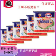 上海梅林罐头午餐肉340g*1盒梅林午餐肉罐头即食，罐头上海特产