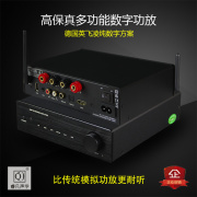 高保真数字D类功放2.0立体声蓝牙USB光纤ARC/HDMI低音炮输出及AUX