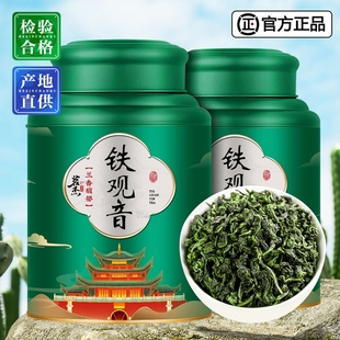 安溪铁观音特级茶叶2024新茶兰花香乌龙茶袋装礼盒装500g送礼长辈