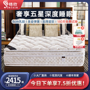 穗欣天然乳胶独立弹簧床垫，席梦思1.5m1.8米2厚超软，五星级酒店床垫