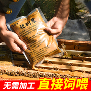 蜜蜂花粉浆花粉喂蜂养蜂中蜂专用花粉膏，繁蜂饲料发酵蜂粮1000克装