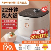 九阳电饭煲锅家用4L升智能多功能全自动柴火饭3-4-6个人2