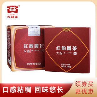 大溢普洱茶2018年红韵圆茶熟茶100g*5盒1801批盒装特级云南勐海