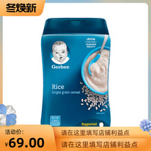 gerber婴幼儿纯大米一段整合米粉