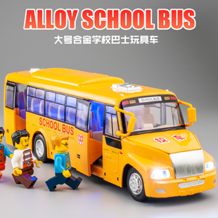 仿真大号合金校巴玩具车儿童，礼物男孩公交，汽车学校巴士模型玩具