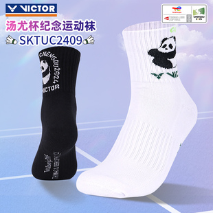 victor胜利羽毛球袜男女款2024汤尤杯熊猫TUC毛巾底运动袜SK2409