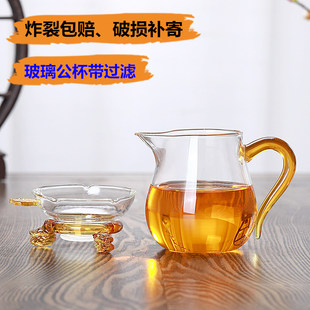 玻璃公道杯耐热加厚公杯茶滤套装泡茶分茶器功夫茶道配件分茶杯