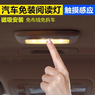 汽车用阅读灯车载吸顶灯LED车内装饰灯车顶照明灯后备箱小夜灯