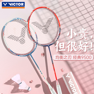 VICTOR胜利羽毛球拍9500单拍威克多小铁锤碳素超轻拍