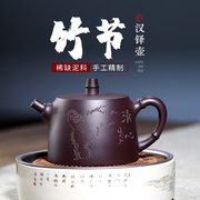 宜兴紫砂壶名家全手工原矿正宗老紫泥茶壶家用茶具竹节汉铎助工制