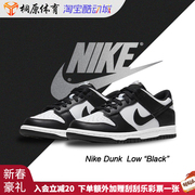 桐原体育 Nike Dunk Low耐克黑白熊猫男女低帮休闲板鞋CW1590-100