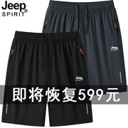 jeep吉普夏季运动短裤冰丝，休闲沙滩五分裤，弹力轻薄健身训练速干裤