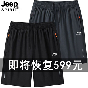 jeep吉普夏季运动短裤冰丝休闲沙滩五分裤弹力，轻薄健身训练速干裤