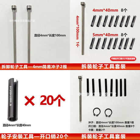 电动4轮