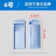 适配海尔全自动洗衣机，过滤网xqb60xqb55-m1268关爱5.56公斤配件