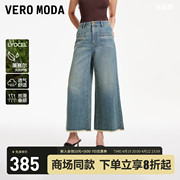 Vero Moda牛仔裤女2024春夏高腰七分街头风做旧宽松阔腿毛边