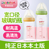 日本第三代贝亲婴儿宽口径奶瓶母乳实感防胀气玻璃耐热240ml