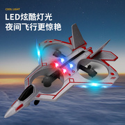 泡沫战斗机泡沫无人机遥控飞机三轴四轴带LED灯光2.4G滑翔机玩具