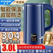 正品半球家用烧水壶304不锈钢电热水壶大容量加厚保温一体开水壶