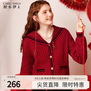 秋水伊人新年针织外套，2024女冬季小个子白色上衣，过年红色毛衣