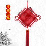 笑圆传统中国结挂件新居手工编织双线，客厅大号玄关电视墙大红挂饰