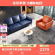 全友家居真皮沙发客厅，现代简约轻奢三人，位直排沙发小户型102558
