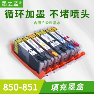 适用佳能IP8780 MG7580 IP7280 IX6880 IX6780 IX6860 50填充墨盒
