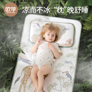 欧孕婴儿枕头夏天透气吸汗0到6个月，以上新生儿宝宝儿童冰丝云片枕