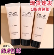 olay玉兰油多效修护霜面霜，小样七重7重功效补水保湿滋润七效面霜