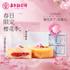 嘉华海盐樱花季美食鲜花饼精致礼盒包装云南特产零食小吃传统糕点