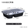 500650750ml一次性餐盒分，格长方形打包盒，两格透明外卖饭盒50套