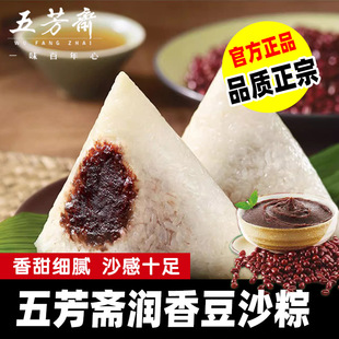 五芳斋真空豆沙粽嘉兴特产粽子素粽子甜粽子多口味早餐粽白米粽